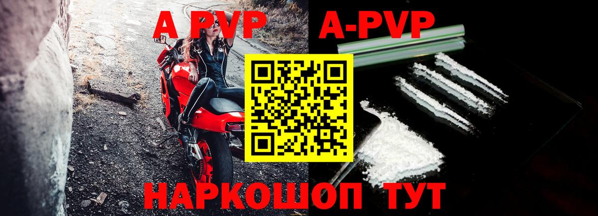 Каменск-Уральский  A PVP Соль  APVP крисы CK  Альфа ПВП СК КРИС  Вход с VPN 