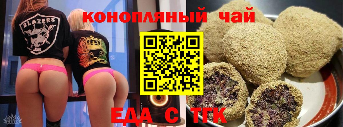 Печенье с ТГК марихуана Каменск-Уральский