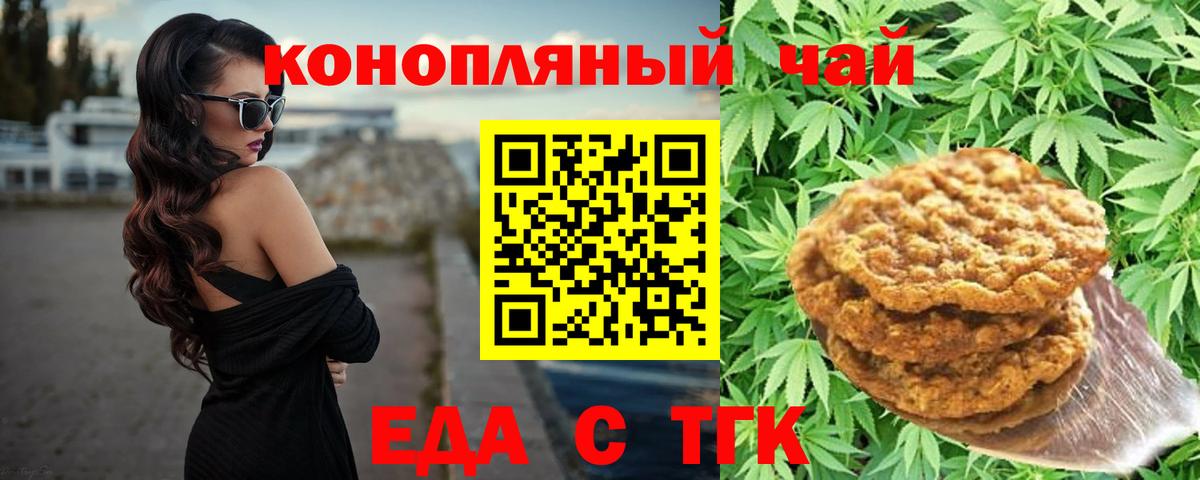 Еда ТГК марихуана  Вход с VPN  Каменск-Уральский 