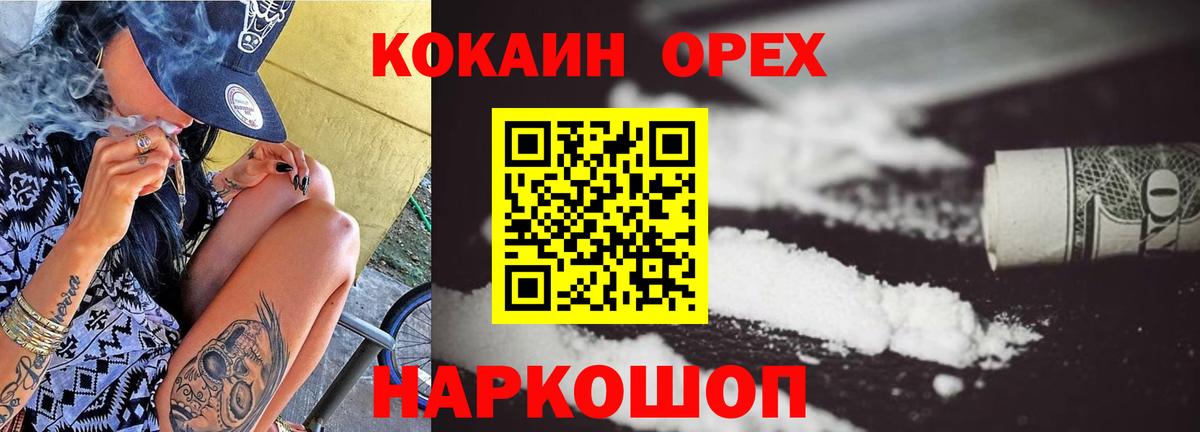 Кокаин  COCAIN Эквадор  Вход с VPN  Каменск-Уральский 