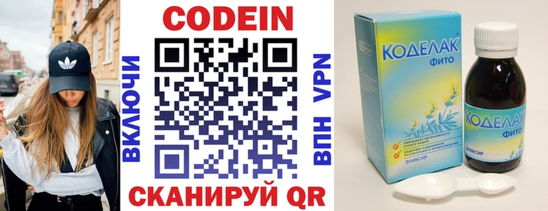 площадка какой сайт  наркотики  Каменск-Уральский  Codein напиток Lean (лин) 