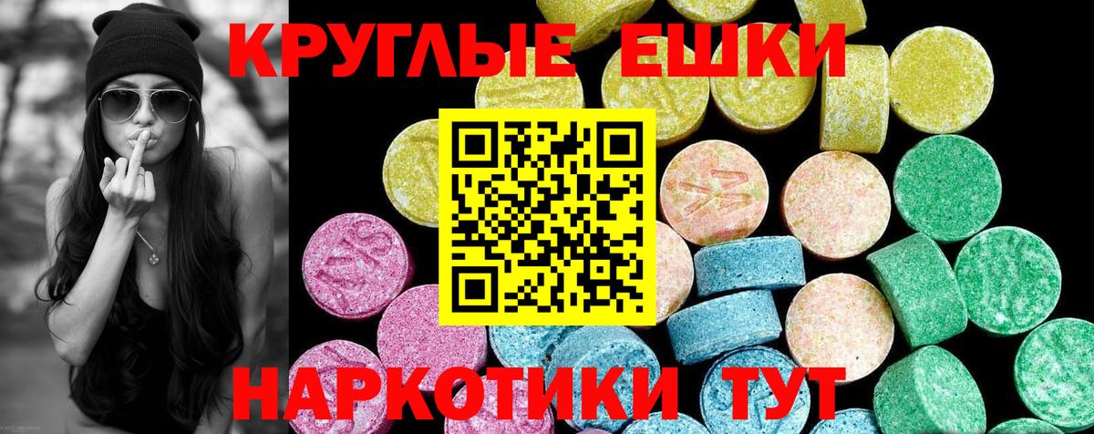 ЭКСТАЗИ  Экстази DUBAI  Ecstasy 280мг  Вход с VPN  Каменск-Уральский 