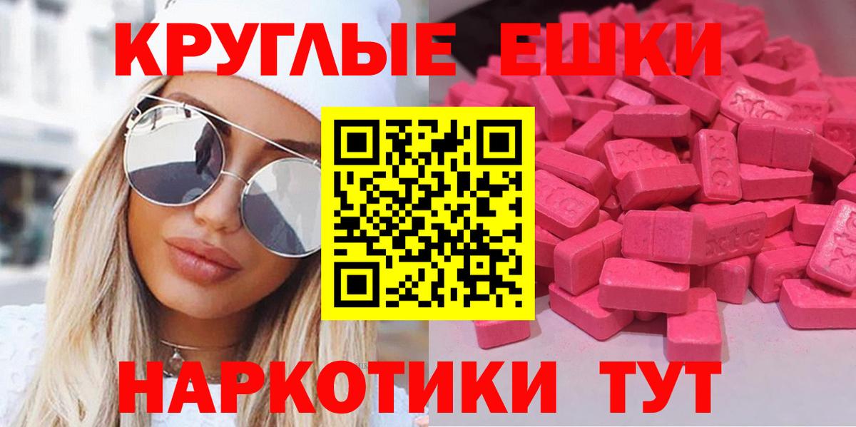 Ecstasy круглые Каменск-Уральский