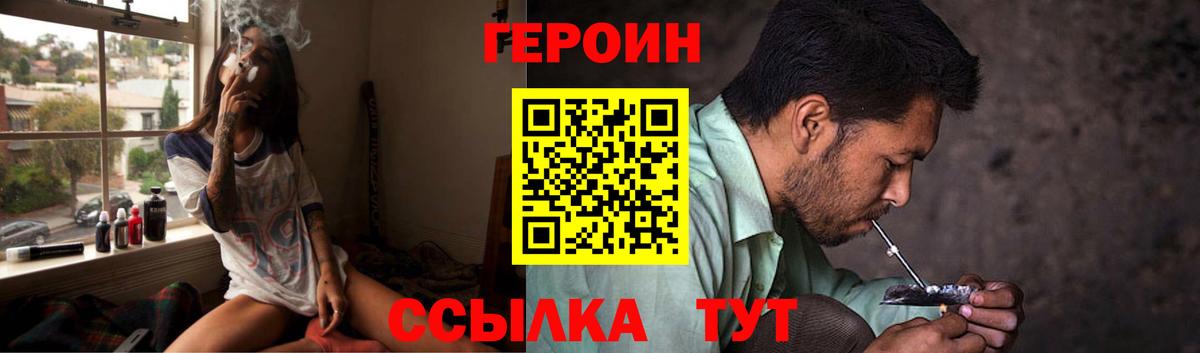 Каменск-Уральский  ГЕРОИН герыч  Героин  Вход с VPN 