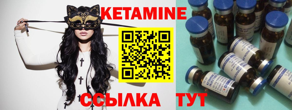 Кетамин VHQ Каменск-Уральский