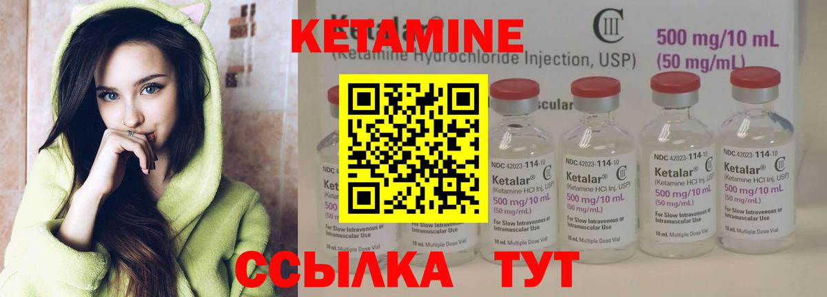 Кетамин ketamine  Вход с VPN  Каменск-Уральский 