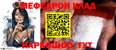 мефедрон Комсомольск-на-Амуре