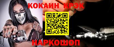 мефедрон Комсомольск-на-Амуре