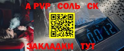 альфа пвп Конаково