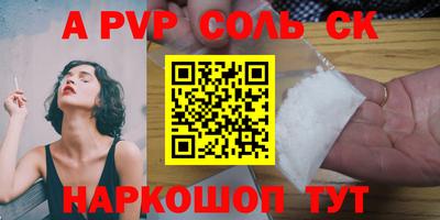 альфа пвп Конаково