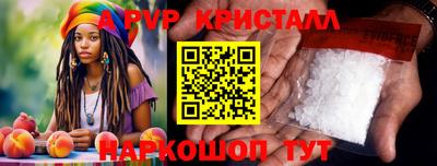 альфа пвп Конаково