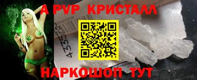 альфа пвп Конаково