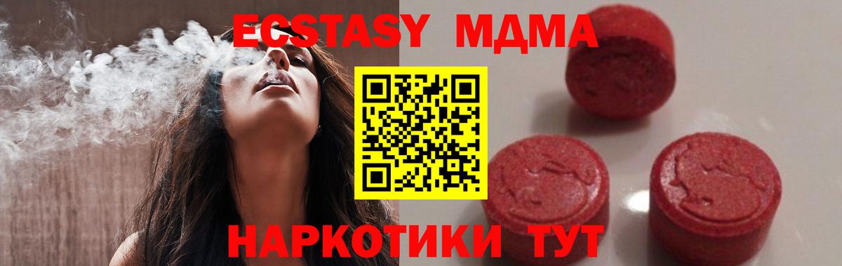 MDMA  MDMA кристаллы  МДМА Molly  Вход с VPN  Каменск-Уральский 