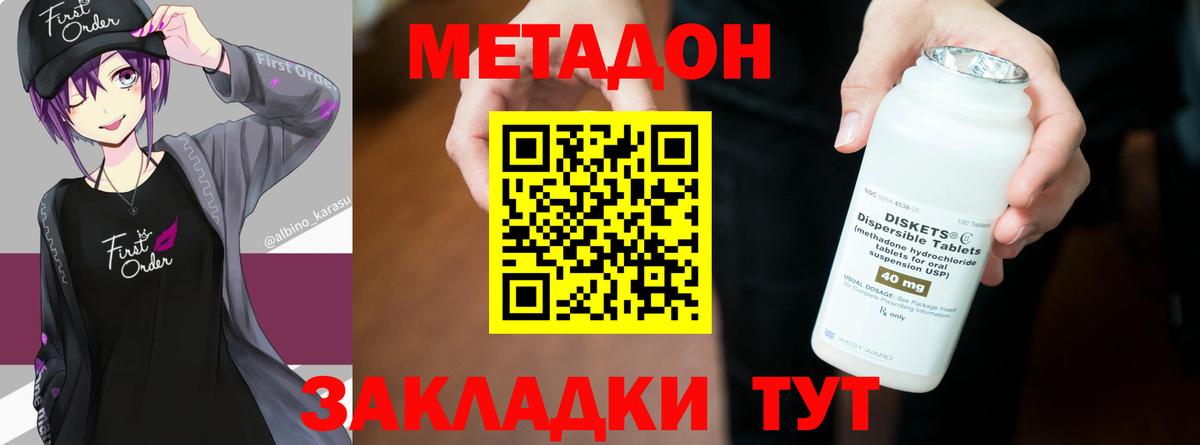 Каменск-Уральский  Метадон мёд  гидра зеркало  МЕТАДОН белоснежный  Вход с VPN 