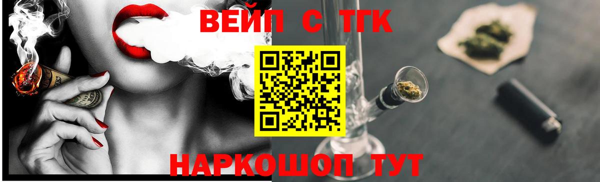 ТГК вейп Каменск-Уральский