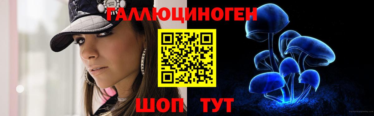 Галлюциногенные грибы ЛСД Каменск-Уральский